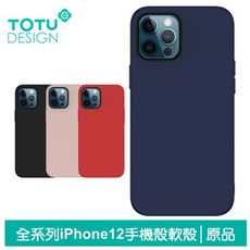 TOTU iPhone 12 Pro Max Mini 手機殼 防摔殼 保護殼 電鍍按鍵 原品系列