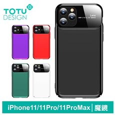 TOTU官方 iPhone11/11Pro/11ProMax手機殼防摔殼鋼化玻璃 魔鏡系列