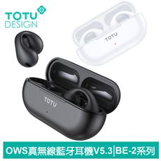 TOTU 拓途 OWS骨傳導真無線藍牙耳機 開放式 V5.3 BE-2系列