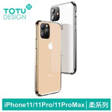 TOTU官方 iPhone11/11Pro/11ProMax手機殼防摔殼軟殼 柔系列