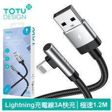 TOTU 拓途 彎頭 Lightning/iPhone充電線傳輸線編織快充線 極速 1.2M