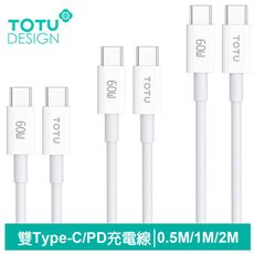 TOTU 拓途 一入3條 雙Type-C/PD充電傳輸快充線 耀系列 0.5M/1M/2M