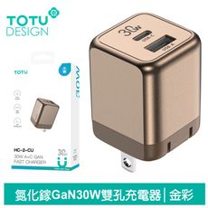 TOTU 30W 雙孔 Type-C+USB GaN氮化鎵充電頭快充頭閃充頭充電器 PD+QC 金彩