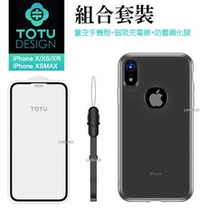 TOTU拓途台灣官方 蘋果 iPhone X XS MAX XR 手機殼 充電線 鋼化膜 VIP禮盒