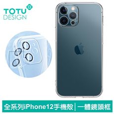 TOTU iPhone 12 Pro Max Mini 手機殼防摔殼保護殼軟殼 一體鏡頭框 柔精裝