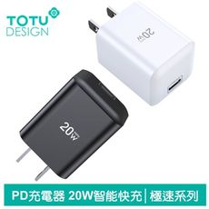 TOTU PD/Lightning/Type-C/iPhone充電器充電頭快充頭閃充頭 20W 極速