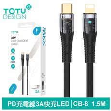 TOTU PD/Lightning/Type-C/iPhone充電線傳輸線編織快充線 CB-8系列