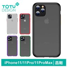 TOTU官方 送撞色按鍵 iPhone11/11Pro/11ProMax手機殼防摔殼 晶剛系列