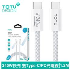 TOTU 拓途 240W雙Type-C/PD充電線傳輸線閃充線快充線編織線 CB-10系列 1.2M