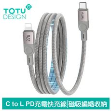 TOTU 拓途 磁吸編織收納 PD充電線傳輸線快充線 CB-13系列 1M