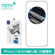TOTU iPhone13/13Mini/13Pro/13ProMax高清防塵聽筒鋼化膜保護貼玻璃膜