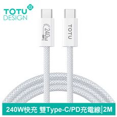 TOTU 拓途 240W雙Type-C/PD充電線傳輸線閃充線快充線編織線 CB-10系列 2M