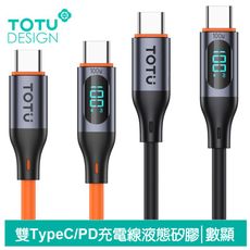 TOTU 拓途 數顯 雙Type-C/PD充電線傳輸線快充線閃充線 CB-7系列 1M