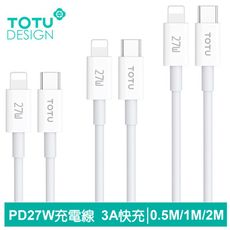 TOTU 拓途 一入3條 PD/Lightning/Type-C充電傳輸快充線 0.5M/1M/2M