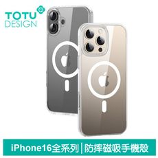 TOTU iPhone 16 Pro Max Plus 磁吸手機殼防摔殼 MagSafe兼容 晶盾