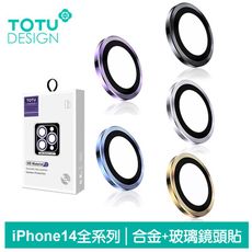 TOTU iPhone14/14Plus/14Pro/14ProMax鏡頭貼保護貼鋼化玻璃膜 金盾