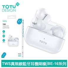 TOTU 拓途 TWS真無線藍牙耳機 V5.3藍芽 降噪 運動 觸控 BE-16系列