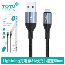 TOTU 拓途 Lightning/iPhone充電線傳輸線編織快充線 極速2代 50cm