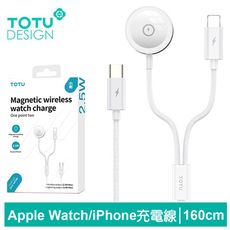 TOTU 一分二 TypeC Apple Watch/iPhone磁吸充電器充電線 鋅系列 1.6M