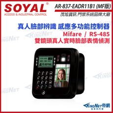 【帝網】SOYAL AR-837-EA E2 臉型辨識 Mifare 版 RS-485 門禁讀卡機