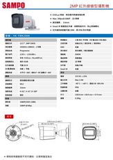 KingNet SAMPO聲寶 VK-TWK2006 200萬 防水 戶外槍型攝影機 夜視紅外線 四