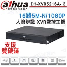 【帝網】大華 DH-XVR5216A-I3 16路 1080P 人臉辨識 XVR 監視器主機