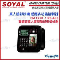 【帝網】SOYAL AR-837-EA E2 臉型辨識 EM 125K RS-485 黑色 讀卡機