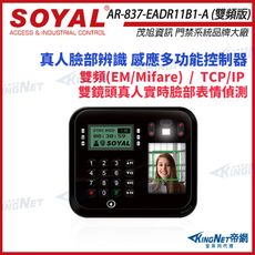 【帝網】SOYAL AR-837-EA E2 臉型辨識 雙頻EM/Mifare TCP/IP 讀卡機