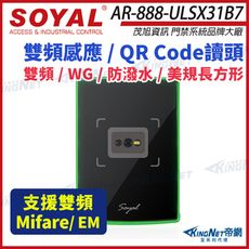 【帝網】SOYAL 茂旭 AR-888-ULSX31B7 WG 雙頻 美規 QRcode 掃描讀頭