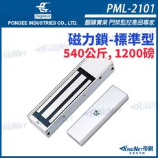 【帝網KingNet】PML-2101  540公斤 1200磅磁力鎖 pegasus 開門系列