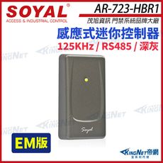 【帝網】SOYAL 茂旭 AR-723-H EM 125K 深灰 感應式迷你控制器 門禁讀卡機