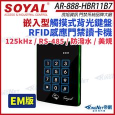 【帝網】SOYAL 茂旭 AR-888-H EM 125K 美規 嵌入式觸控背光控制器 門禁讀卡機