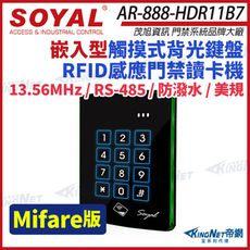 【帝網】SOYAL 茂旭 AR-888-H Mifare 美規 嵌入式觸控背光控制器 門禁讀卡機