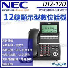 NEC 數位按鍵電話 DT430系列 DTZ-12D-3P 12鍵顯示型數位話機 黑色 帝網