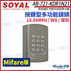 【帝網】SOYAL 茂旭 AR-721-K Mifare WG 深灰 多功能讀頭 AR-721K