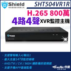 神盾 SHT504VR1R 800萬 4路4聲 4路主機 H.265 4K 8MP TVI AHD