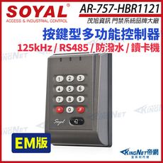 【帝網】SOYAL 茂旭 AR-757-H E2 EM 125K 按鍵型多功能控制器 門禁讀卡機