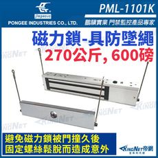 【帝網KingNet】升級款 PML-1101K 防墜繩 600磅 270公斤 磁力鎖 具監視點