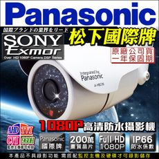 【KingNet】Panasonic 高清 HD1080P 40顆高功率攝影機鏡頭 高硬度鋁合金設計