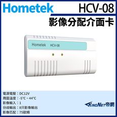 KingNet Hometek HCV-08 影像分配介面卡 8路影像分配器 8只影像輸出