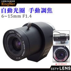 【KingNet】監視器周邊 CS Mount 6~15mm 自動光圈 手動變焦 槍機鏡頭 純金屬