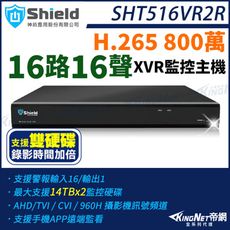 神盾 SHT516VR2R 800萬 16路16聲 16路 雙碟 主機 H.265 4K 8MP