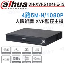 【帝網】大華 DH-XVR5104HE-I3 4路 1080P人臉辨識 XVR 監視器主機