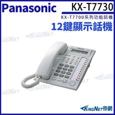 Panasonic 國際牌 KX-T7730 數位話機 總機用話機 國際牌話機 總機有線電話 帝網