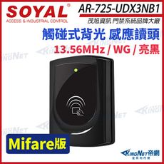 【帝網】SOYAL 茂旭 AR-725-UD E2 Mifare WG門禁讀頭 觸碰式控制器