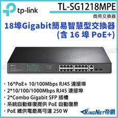 【KingNet】TP-LINK 18 埠 Gigabit 簡易智慧型交換器TL-SG1218MPE