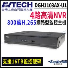 【帝網】AVTECH 陞泰 DGH1103AX-U1 4路 800萬 NVR 網路型錄影主機