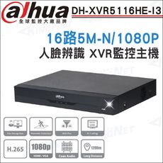 【帝網】大華 DH-XVR5116HE-I3 16 路 1080P 人臉辨識 XVR 監視器主機