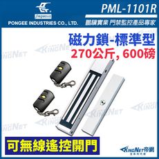 【帝網KingNet】PML-1101R 270公斤, 600磅磁力鎖，可無線遙控開門