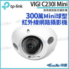 TP-LINK VIGI C230I Mini 3MP 紅外線 Mini 半球型網路攝影機  網路攝
